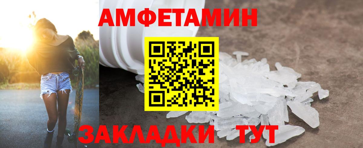 Владивосток  АМФ 97%  Вход с VPN 