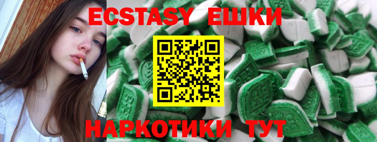 ЭКСТАЗИ DUBAI  Экстази XTC  Вход с VPN  Владивосток 