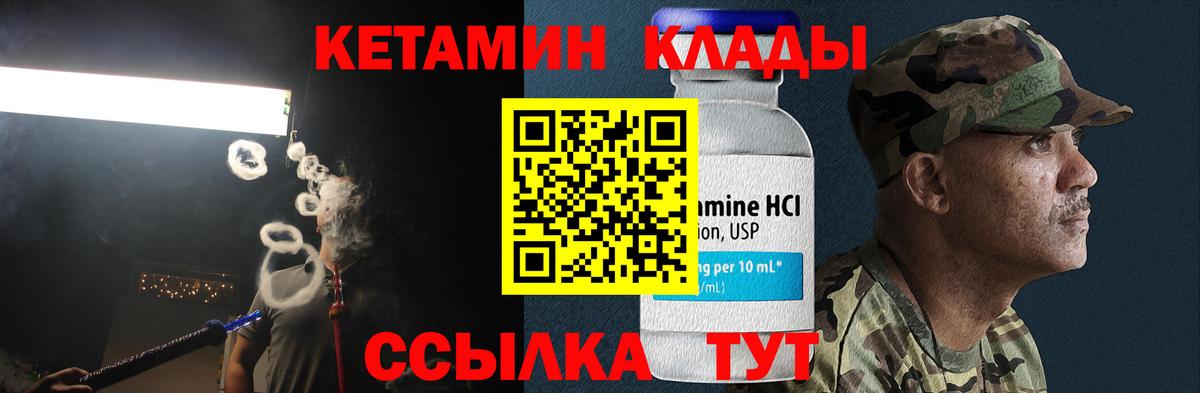 КЕТАМИН VHQ  Вход с VPN  Владивосток  Кетамин VHQ 