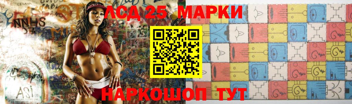LSD-25 экстази кислота Владивосток