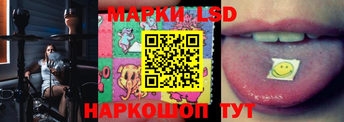 LSD-25 экстази кислота  Вход с VPN  LSD-25 экстази  Владивосток 