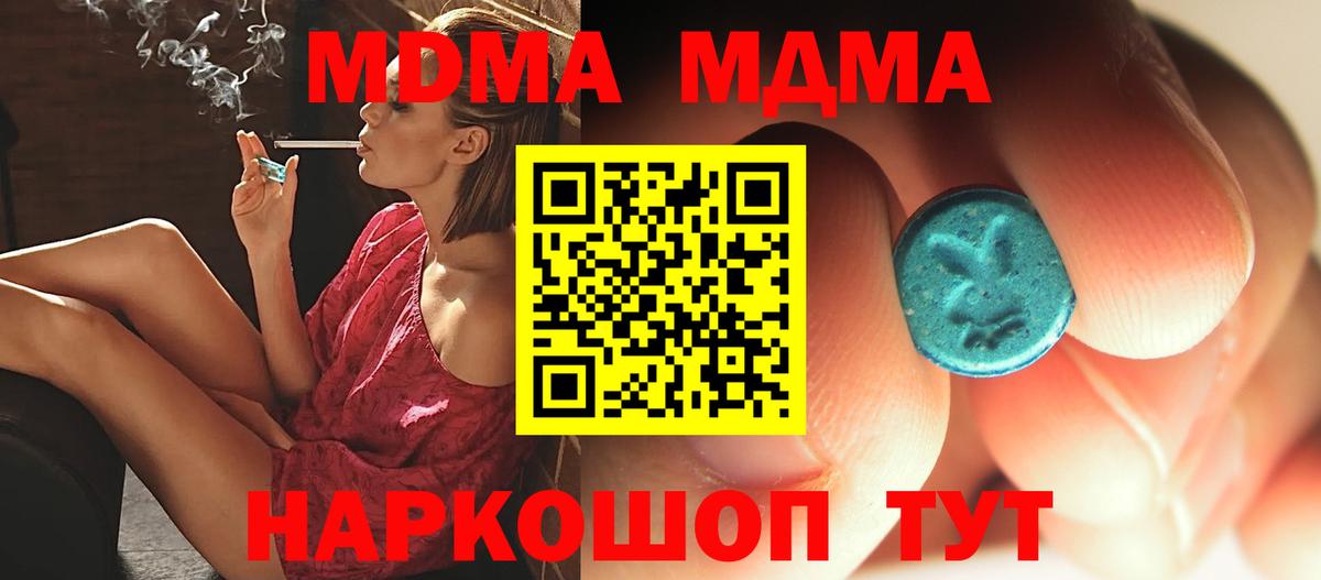 MDMA молли  MDMA Molly  Владивосток  Вход с VPN 
