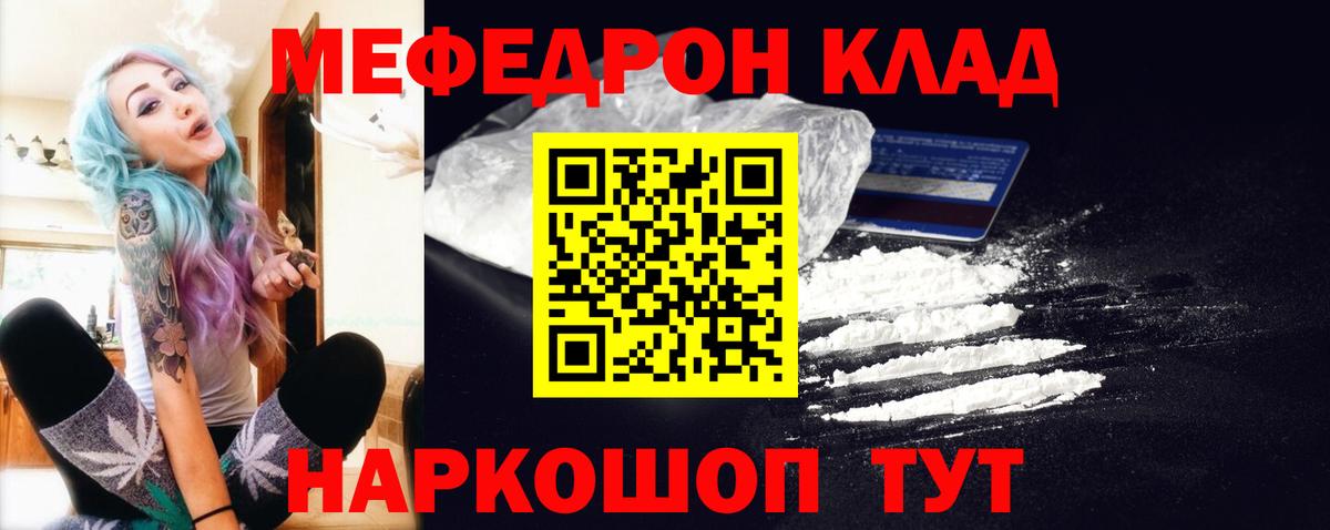 ОМГ ОМГ сайт  Меф  Вход с VPN  Владивосток  МЯУ-МЯУ VHQ  МЯУ-МЯУ mephedrone 